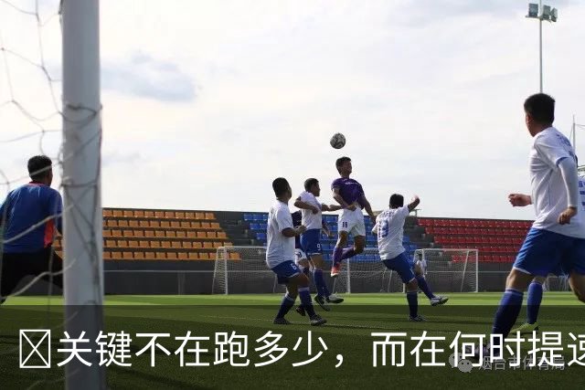 ​关键不在跑多少，而在何时提速？瓜帅克洛普早已说透