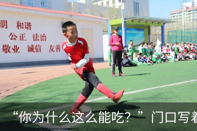 “你为什么这么能吃？”门口写着免费续粉，男子续了三次，老板娘举着手机就上去问了
