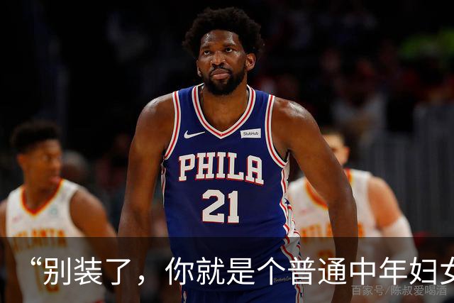 “别装了，你就是个普通中年妇女”，家长会自拍被戳穿，看清现实