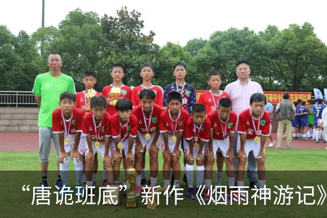 “唐诡班底”新作《烟雨神游记》爱奇艺独播：60集中式志怪，边塞山魈案开局，中式恐怖拉满