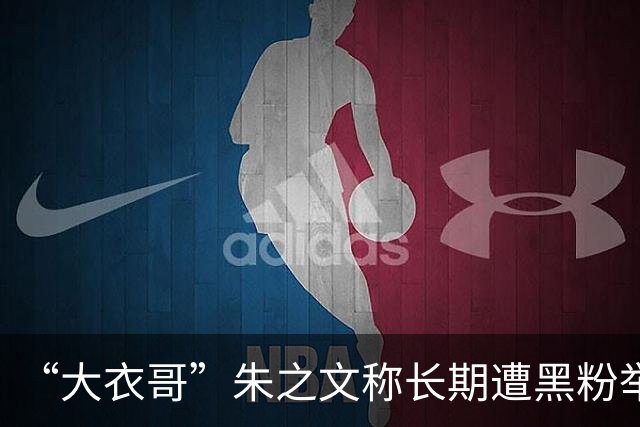 “大衣哥”朱之文称长期遭黑粉举报，十几场演出取消，目前已回家中务农