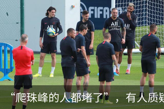 “爬珠峰的人都堵了”，有人质疑视频真实性，登山者：珠峰“堵人”并不罕见，但不会发生在国庆假期；网传视频实际发布于几个月前