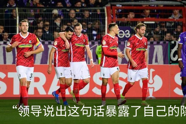 “领导说出这句话暴露了自己的隐藏职业…？”啊啊啊请选择你的领导出战！