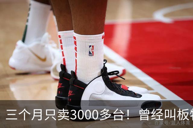 三个月只卖3000多台!曾经叫板特斯拉的豪华新势力,还能撑多久?