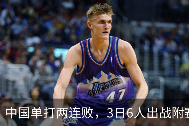 中国单打两连败，3日6人出战附赛程：郑钦文VS种子选手CCTV直播