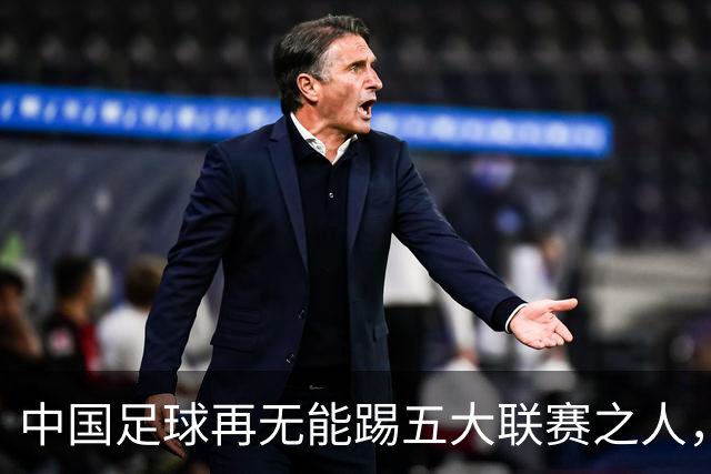 中国足球再无能踢五大联赛之人，唯武磊的留洋之路依旧孤单