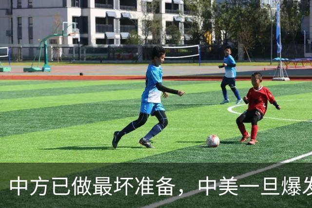 中方已做最坏准备，中美一旦爆发战争，中国3大底牌一个比一个狠