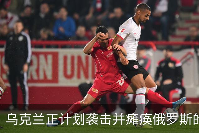 乌克兰正计划袭击并瘫痪俄罗斯的数据中心