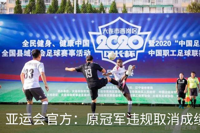 亚运会官方:原冠军违规取消成绩 旦增曲宗马丽递补马拉松竞走金银牌