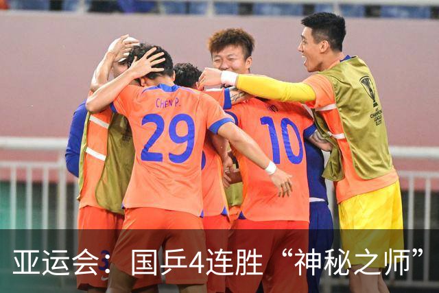 亚运会：国乒4连胜“神秘之师”！向鹏/温瑞博3-1朝鲜组合进8强