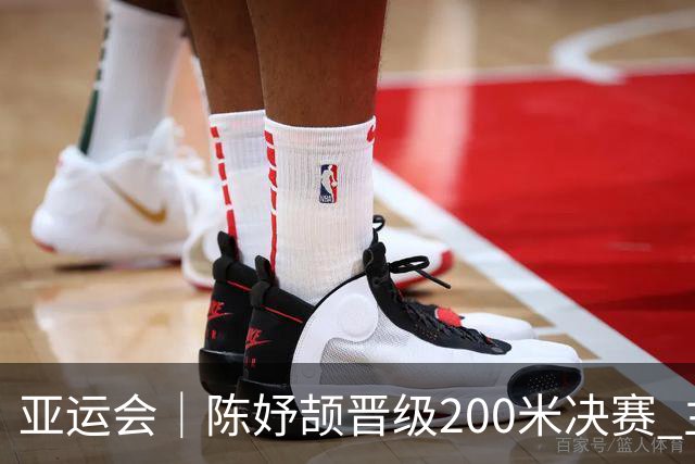 亚运会｜陈妤颉晋级200米决赛 主要对手还是佩雷拉