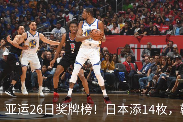 亚运26日奖牌榜!日本添14枚,韩国73枚,中国金牌总榜遥遥领先