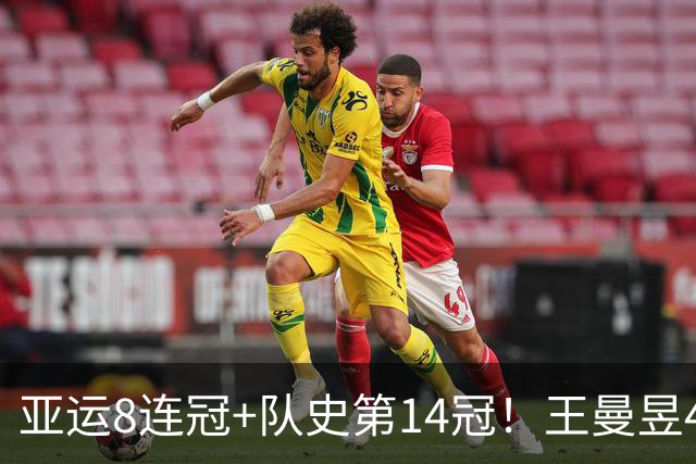 亚运8连冠+队史第14冠！王曼昱4-2孙颖莎包揽冠亚 世界第一双拳指天