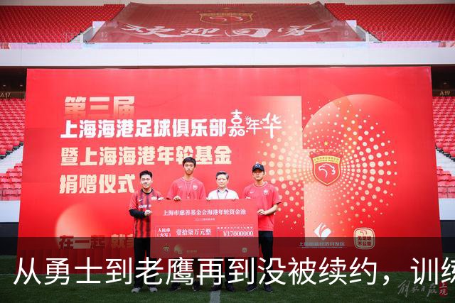 从勇士到老鹰再到没被续约，训练师说库明加这一年太混乱