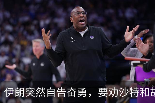 伊朗突然自告奋勇,要劝沙特和胡塞停战,德黑兰担心局势失控?