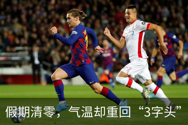 假期清零，气温却重回“3字头”！广州人的“秋日体验卡”到期了，接下来……