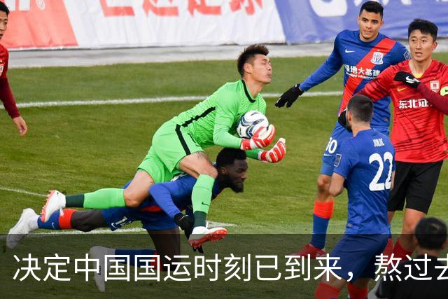 决定中国国运时刻已到来,熬过去就是胜利,还要警惕内鬼破坏