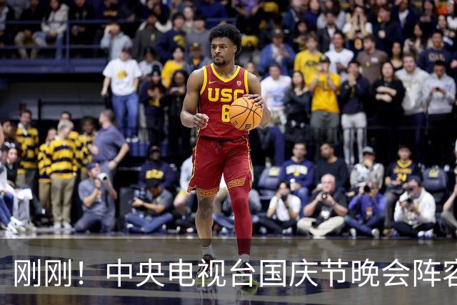 刚刚！中央电视台国庆节晚会阵容正式官宣