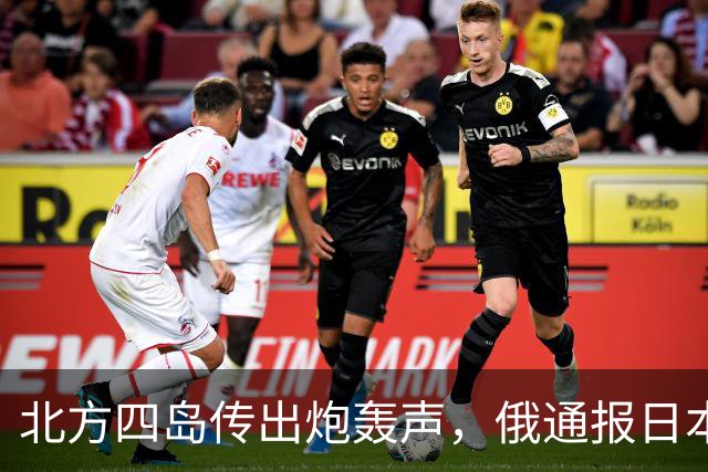北方四岛传出炮轰声，俄通报日本，辽宁舰直逼琉球，高市要改口？