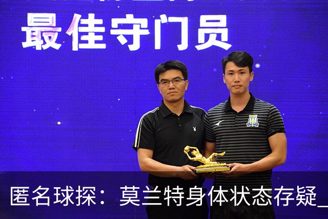 匿名球探:莫兰特身体状态存疑 他和利拉德的搭档的防守存在隐患