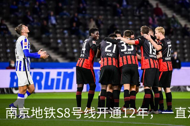 南京地铁S8号线开通12年，一直没跨江，日均客流10.57万在江北排第一