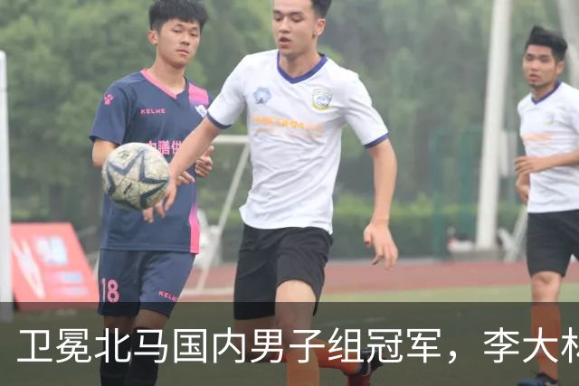 卫冕北马国内男子组冠军，李大林：跑步让自己闪闪发光