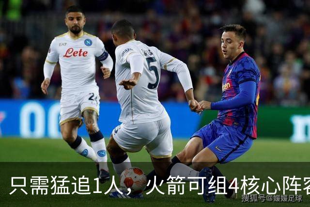 只需猛追1人，火箭可组4核心阵容？重塑篮网进攻双核，阿门+申京化身辅助