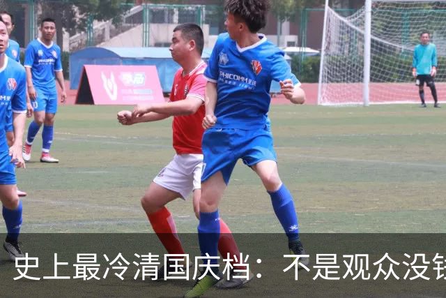 史上最冷清国庆档：不是观众没钱，是国产电影彻底丢掉了敬畏心