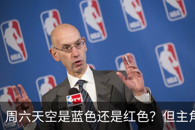 周六天空是蓝色还是红色？但主角不是申花跟海港 而是成都跟英博