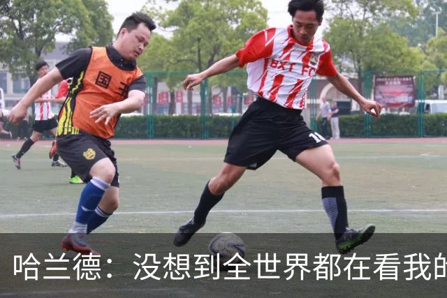 哈兰德：没想到全世界都在看我的新发型，还挺搞笑的