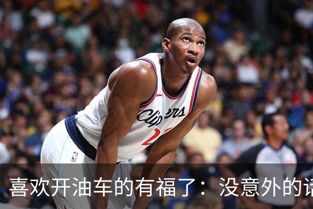 喜欢开油车的有福了：没意外的话，明年开始，油车将迎来3大变化