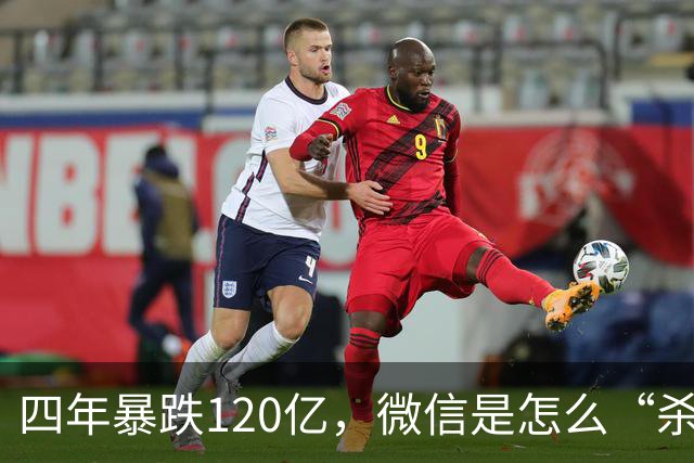 四年暴跌120亿，微信是怎么“杀死”口香糖行业的？