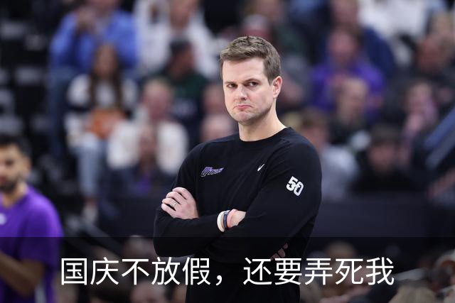 国庆不放假，还要弄死我