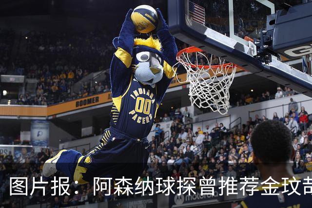 图片报:阿森纳球探曾推荐金玟哉,不过冬窗交易难成
