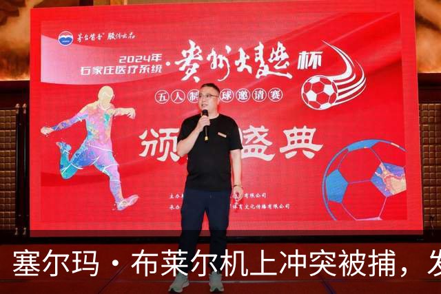 塞尔玛·布莱尔机上冲突被捕，发言人：她无意伤害任何人