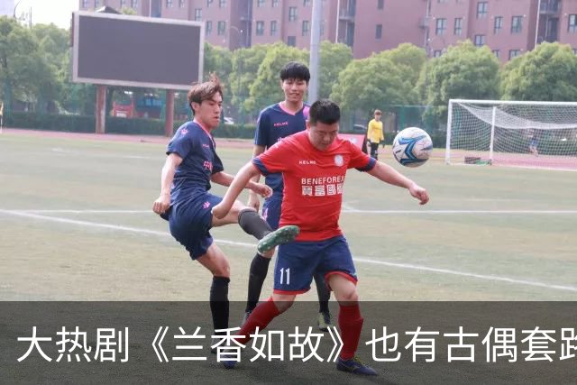 大热剧《兰香如故》也有古偶套路！好姐妹都嫁男主身边人