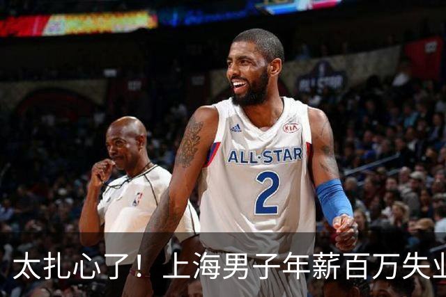 太扎心了！上海男子年薪百万失业引不满，新婚3个月女子就想离婚