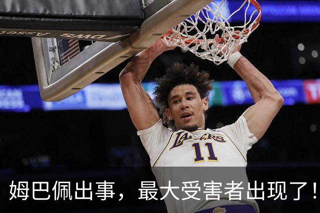 姆巴佩出事,最大受害者出现了!