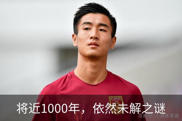 将近1000年,依然未解之谜