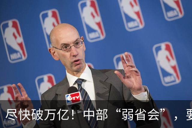尽快破万亿!中部“弱省会”,要放手一搏了?