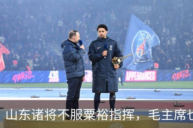山东诸将不服粟裕指挥,毛主席也无计可施,陈毅:借您一物即可解决