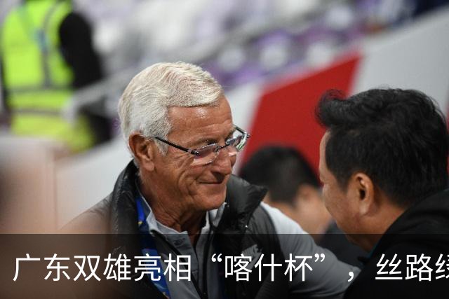广东双雄亮相“喀什杯”，丝路绿茵场开启六国青少年足球对决