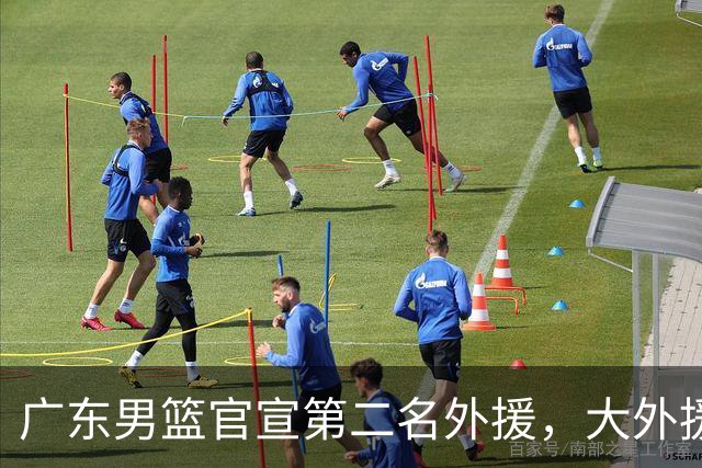 广东男篮官宣第二名外援，大外援身高2米16，徐昕基本加盟俄亥俄
