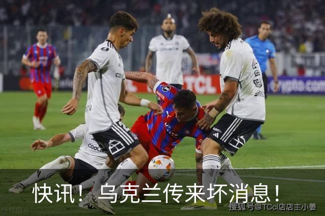 快讯！乌克兰传来坏消息！