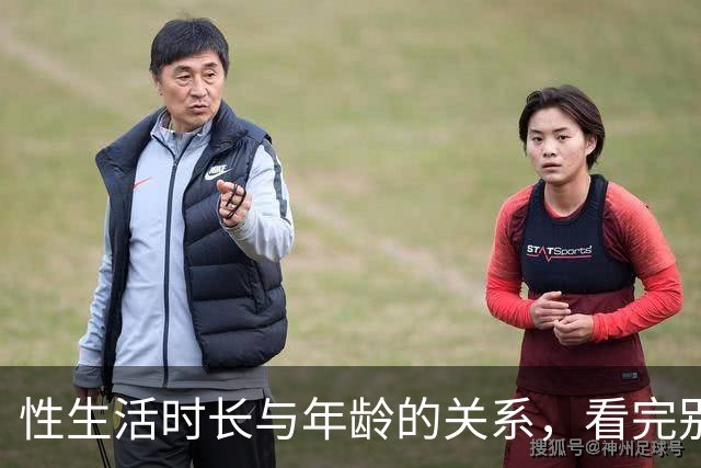 性生活时长与年龄的关系,看完别焦虑