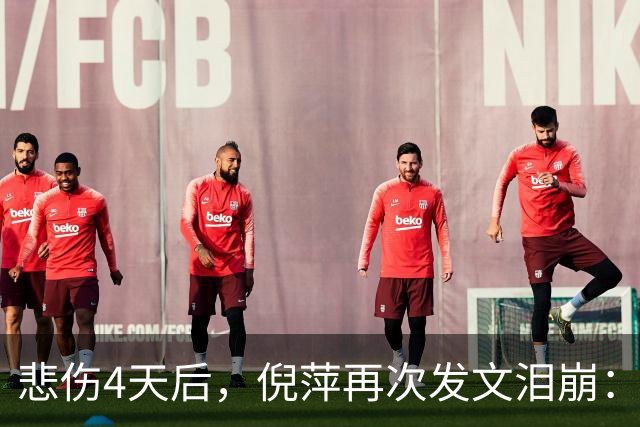 悲伤4天后，倪萍再次发文泪崩：没送成敬大姐，活成她模样给她看