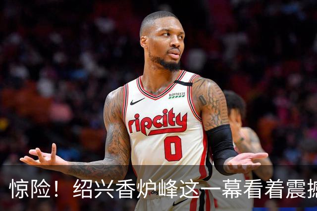 惊险！绍兴香炉峰这一幕看着震撼却捏一把汗！网友：这也太冒险了！完全没必要啊....