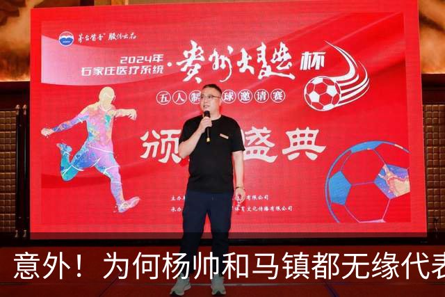 意外!为何杨帅和马镇都无缘代表申花首发出战亚冠,原因找到了