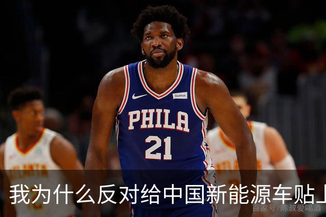 我为什么反对给中国新能源车贴上“速成车”标签？