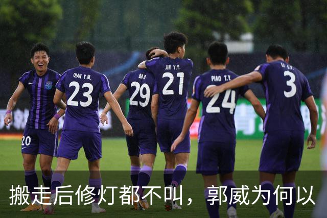 搬走后修灯都不叫,郭威为何以“长子”身份为养父送葬?